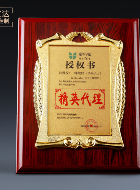 金箔奖牌授权牌荣誉牌牌匾定做制作木托铜牌木质证书酒店奖牌年会