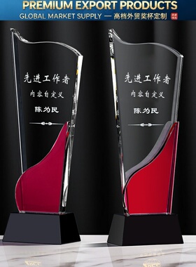 优秀先进工作者奖杯定制创意水晶奖杯退休留念纪念品奖杯奖牌年会