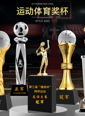 水晶奖杯奖牌定制定做金属创意儿童篮球足球羽毛球运动会比赛年会