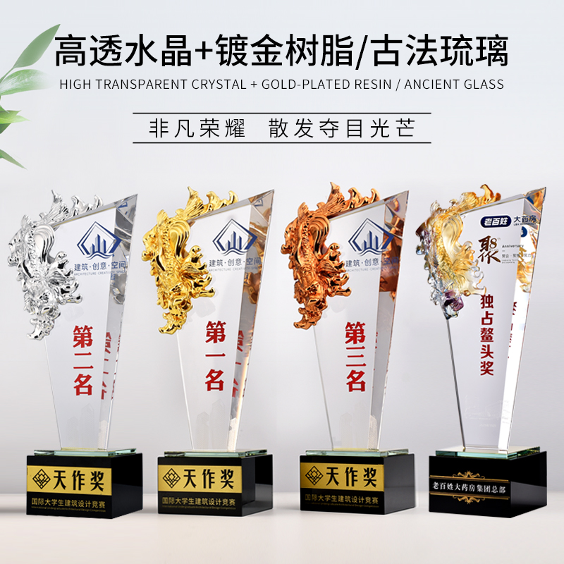 奖杯定制水晶定做创意琉璃比赛奖牌高档冠军金属纪念品刻字制年会