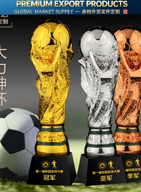 镀金奖杯足球篮球运动会大号金球大力神杯创意金银铜奖杯年会