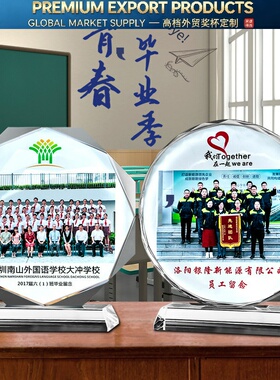 水晶奖杯奖牌定制定做太阳花爱心毕业季创意2021同学会纪念品年会