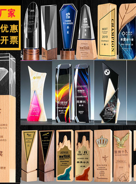 上海水晶奖杯定制实木质彩印奖牌制作团队荣誉创意颁奖纪念品年会