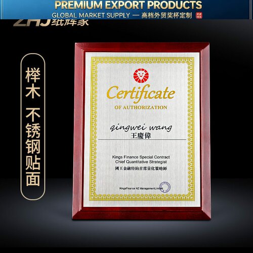 Premium Trophy金箔奖牌授权牌荣誉牌牌匾定做制作实木铜牌木质拉
