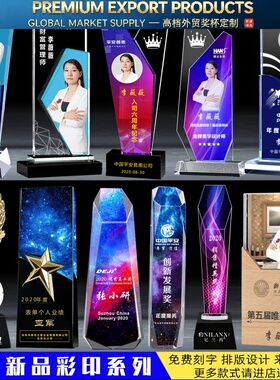 Premium Trophy奖杯照片彩印魔方奖杯保险公司银行年会冠军奖牌刻