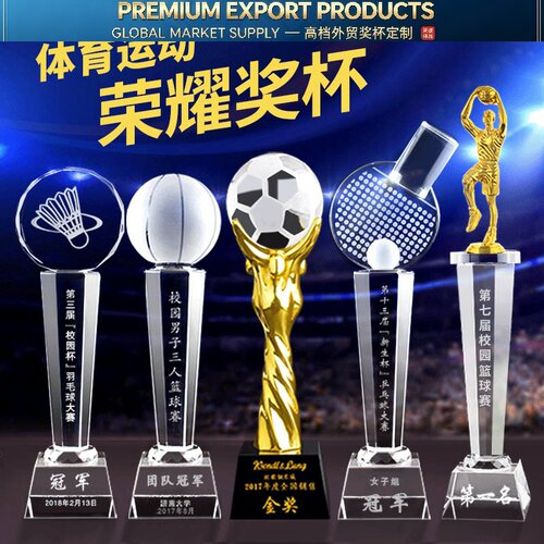Premium Trophy篮球足球羽毛球乒乓球高尔夫台球水晶奖杯体育运动