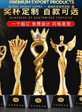 Premium Trophy水晶奖杯创意大拇指五角星企业颁奖荣誉比赛奖牌刻