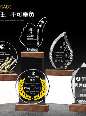 奖杯定制公司年会纪念品优秀员工销冠学校俱乐部聚会儿童优秀年会