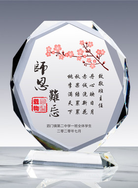 奖杯定制照片毕业季礼物教师节送男女老师同学聚会纪念品优秀年会
