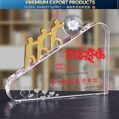 水晶金属奖杯定制创意奥斯卡小金人冠亚季军志愿者抗疫表彰纪年会