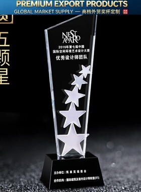 Premium Trophy奖杯 五角星活动比赛奖杯刻字授权奖牌定做 年会奖