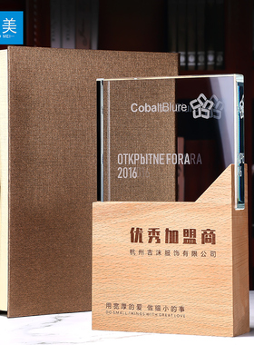 新创意水晶奖杯定制定做刻字榉木奖牌实木牌匾制作团队颁奖纪年会