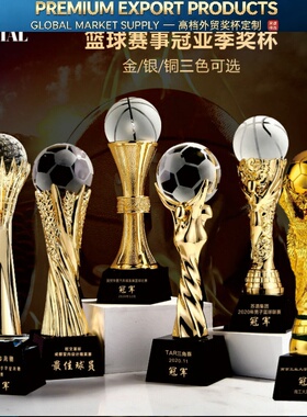 Premium Trophy篮球水晶奖杯nba总冠军足球定做MVP运动会赛颁奖创