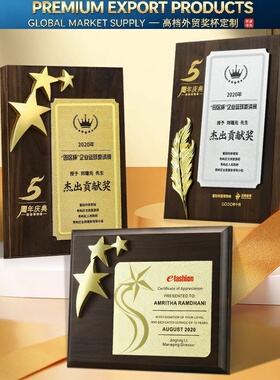 Premium Trophy奖牌定制定做实木质荣誉授权牌创意雕刻金箔商加盟