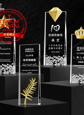 新品水晶奖杯定制定做创意刻字五角星奖品员工颁奖纪念品牌授年会