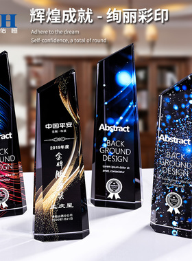 玻璃水晶奖杯定制定做2021高档大气炫彩荣誉创意刻字优秀员工年会