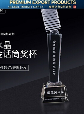 麦克风音乐唱歌歌手演讲比赛颁奖奖品个性定做创意水晶奖杯定年会