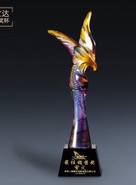 琉璃奖杯定制制作奖杯定制刻字奖牌授权颁奖纪念礼品优秀员工年会