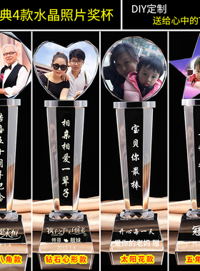 水晶奖杯玻璃奖牌定制创意照片免费刻字送老师礼物定做礼品纪年会