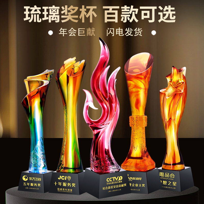 琉璃奖杯定制高档奖牌鼎老鹰牛年爱心慈善周年庆典纪念品优秀年会