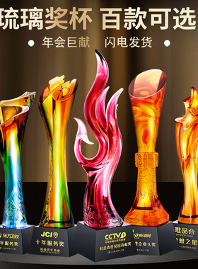 琉璃奖杯定制高档奖牌鼎老鹰牛年爱心慈善周年庆典纪念品优秀年会