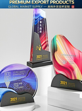 Premium Trophy水晶奖杯定做彩色奖牌刻字创意活动颁奖团队表彰服