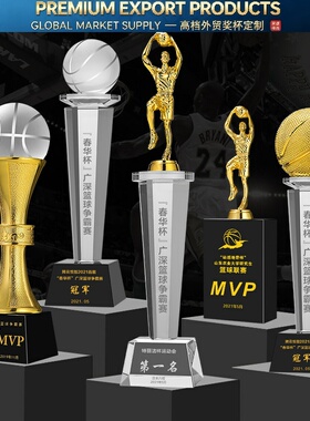 Premium Trophy篮球奖杯nba冠军奖杯定做mvp运动比赛奖牌纪念品制