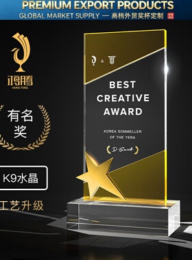 水晶奖杯定制定做奖牌制作纪念品创意精品授权牌年会奖座免费年会
