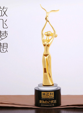 高档奥斯卡小金人奖杯定制飞翔创意女性选美模特美容金属奖杯年会