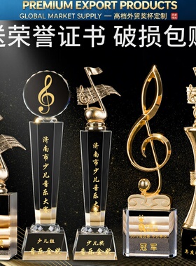 Premium Trophy【当天发货】音符奖杯麦克风音乐十佳歌手比赛颁奖
