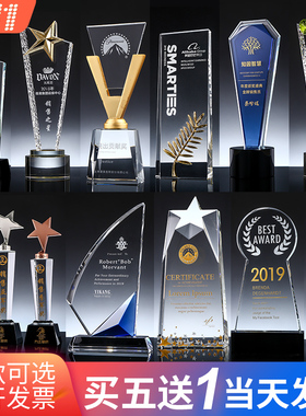 奖杯奖牌定制定做大拇指儿童五角星刻字公司优秀员工奖杯优秀年会
