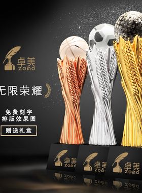 水晶奖杯定制树脂篮球足球高尔夫排球团体奖座刻字麦穗比赛体年会