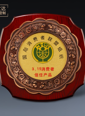金箔奖牌授权牌荣誉牌牌匾定做制作木托铜牌木质证书奖牌定制年会