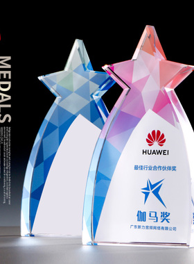 创意炫彩五角星水晶奖杯定制几何形奖牌定做年会颁奖典礼奖品年会