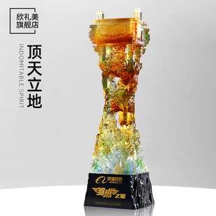 琉璃奖杯定制定做创意刻字水晶优秀员工鼎天立地活动颁奖纪念年会