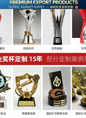 Premium Trophy金属开模奖杯创意设计模形锌合金电镀个性水晶奖牌