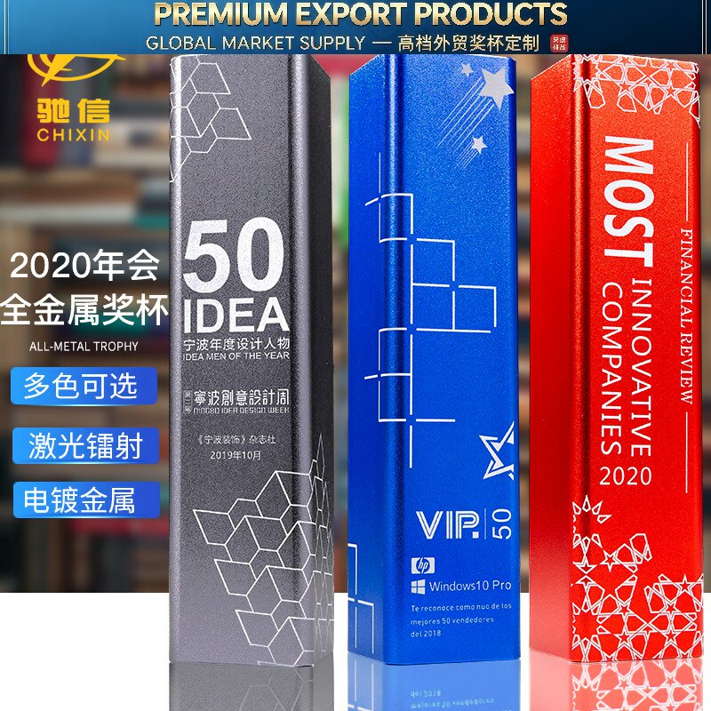 牛年奖杯2021 金属奖杯定制定做创意高档优秀员工冠军颁奖纪年会图片