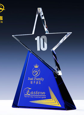 水晶奖杯定制定做创意五角星荣誉证书优秀员工团体比赛颁奖授年会