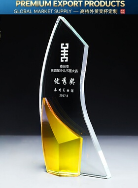 Premium Trophy燕尾奖杯水晶创意彩虹奖座授权牌奖牌制作优秀员工