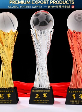 Premium Trophy足球奖杯水晶篮球排球高尔夫球台球比赛奖杯金银铜