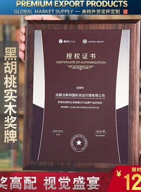 Premium Trophy实木奖牌授权牌定做金箔木质高档牌匾企业挂牌水晶