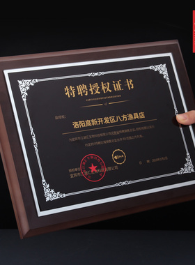 仿实木水晶奖牌定制 荣誉授权证书加盟经销商授权牌木质奖牌年会