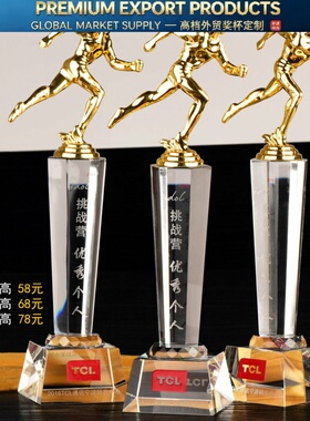 Premium Trophy跑步奖杯奔跑吧兄弟酷跑体育运动会水晶奖杯马拉松