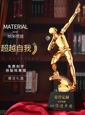 【超越自我】创意奖杯定制奥斯卡优秀员工公司年会颁奖牌免费年会