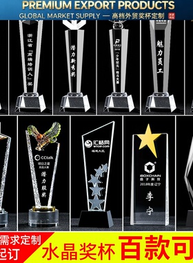Premium Trophy奖杯定制定做大拇指五角星篮球奖杯奖牌制作纹绣比
