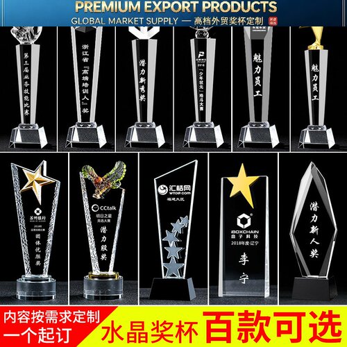 Premium Trophy奖杯定制定做大拇指五角星篮球奖杯奖牌制作纹绣比