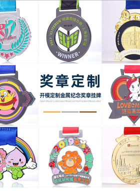 马拉松运动会金属奖章奖杯奖牌足球奖章定制个性奖章现货创意年会