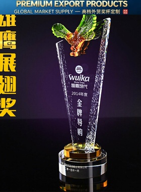 Premium Trophy水晶奖杯奖牌商务礼品公司纪念品老鹰水晶琉璃奖杯
