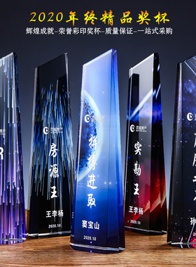 水晶奖杯定制创意团队冠军奖杯定做奖牌制作公司年会优秀员工年会
