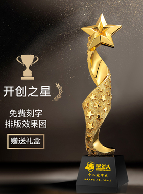 奖杯五角星定制镀金定做刻字团队颁奖冠军纪念品荣誉优秀员工年会